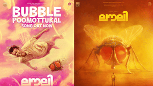 Lovely New Song: മാത്യു തോമസിന്‍റെ ത്രീഡി ചിത്രം; ‘ലൗലി’യിലെ പുതിയ ​ഗാനമെത്തി