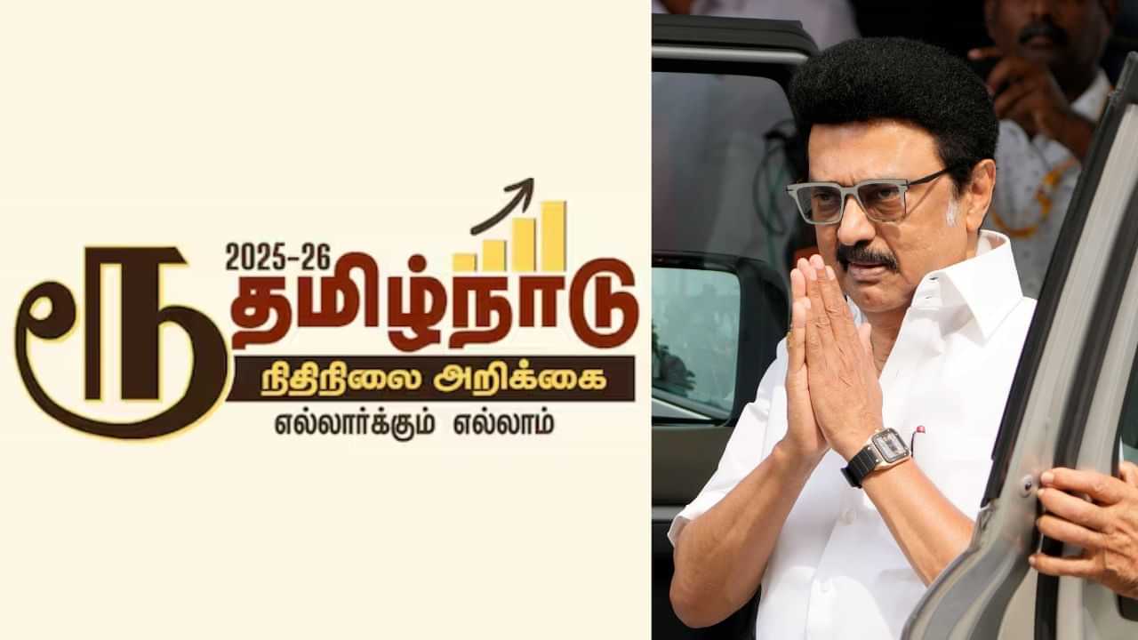 Three Language Row :  രൂപയുടെ ചിഹ്നം ഹിന്ദിയിൽ വേണ്ട തമിഴിൽ മതി; ബജറ്റിലെ രൂപ ചിഹ്നത്തിന് മാറ്റം വരുത്തി സ്റ്റാലിൻ