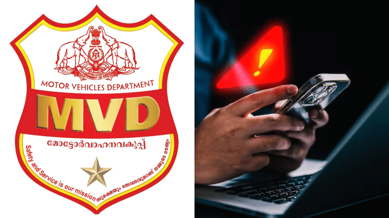 Money Fraud Case: വ്യാജനാണ് പെട്ടു പോകല്ലെ… നിയമം തെറ്റിച്ചതിന് പിഴ അടയ്ക്കാൻ സന്ദേശം; ലിങ്ക് തുറന്നാൽ പണം നഷ്ടമാകും