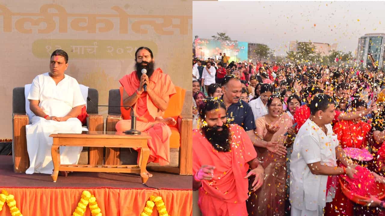 Patanjali Holi: പതഞ്ജലി സർവകലാശാലയിൽ ഹോളി ആഘോഷം, ചടങ്ങുകൾക്ക് നേതൃത്വം നൽകി ബാബാ രാംദേവ്