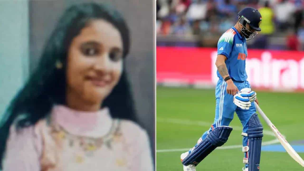 Viral News: ഫൈനലില്‍ വിരാട് കോലി പുറത്തായത് കണ്ട് 14 കാരി കുഴഞ്ഞ് വീണുമരിച്ചു? വാസ്തവം വ്യക്തമാക്കി കുടുംബാംഗങ്ങള്‍
