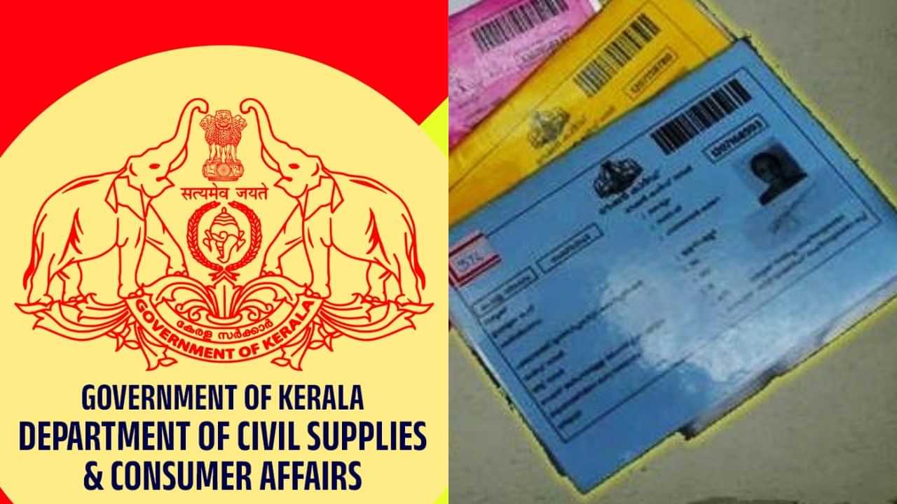 Ration Updates : അരി വില വർധനവ് മാത്രമല്ല; നീല, വെള്ള കാർഡുകാർക്ക് ഇരുട്ടടിയായി സെസും ഏർപ്പെടുത്തും Ration Updates : അരി വില വർധനവ് മാത്രമല്ല; നീല, വെള്ള കാർഡുകാർക്ക് ഇരുട്ടടിയായി സെസും ഏർപ്പെടുത്തും