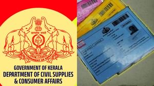 Ration Updates : അരി വില വർധനവ് മാത്രമല്ല; നീല, വെള്ള കാർഡുകാർക്ക് ഇരുട്ടടിയായി സെസും ഏർപ്പെടുത്തും