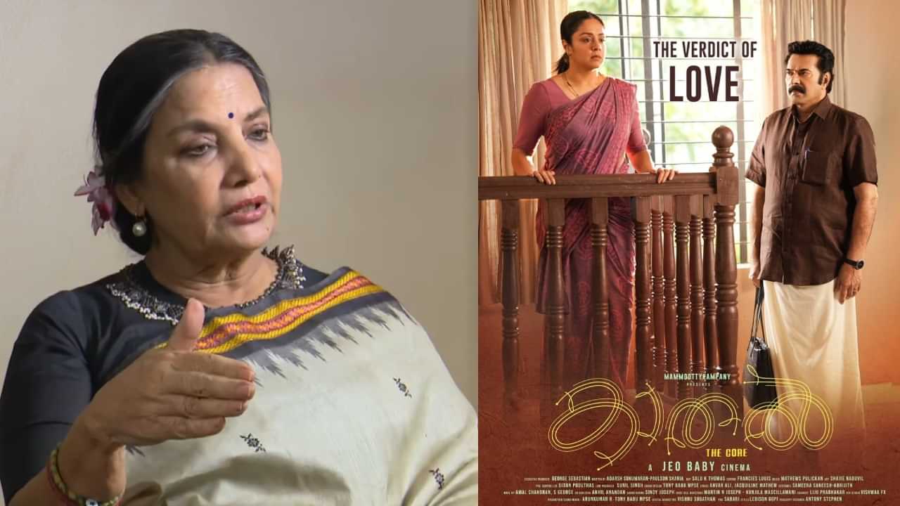 Mammootty- Shabana Azmi: മമ്മൂട്ടിയോട് വലിയ ബഹുമാനം; പൗരുഷാടയാളങ്ങളുള്ള നായകനെ വെല്ലുവിളിക്കുന്ന റോളായിരുന്നു അത്: ഷബാന ആസ്മി