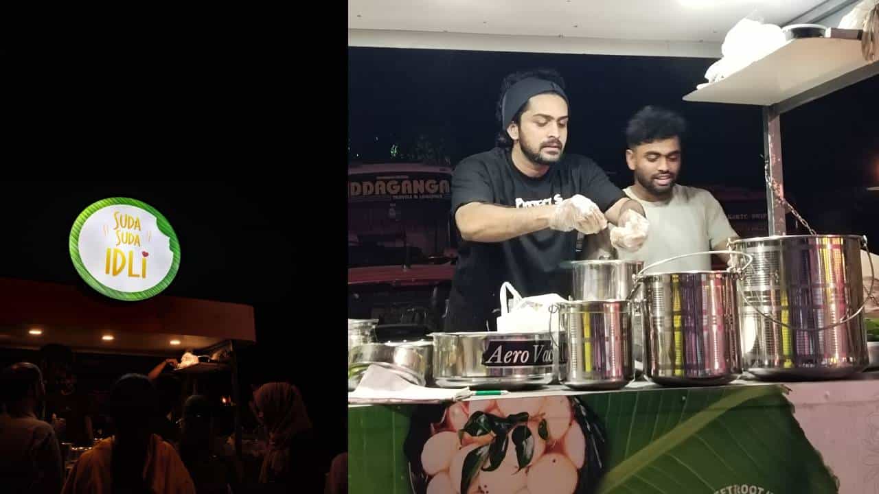 Suda Suda Idli: ഇഡ്ഡലി പ്രിയരാണോ നിങ്ങൾ? ഒന്നും ആലോചിക്കേണ്ട, നേരെ വിട്ടോളൂ.. വെങ്കിയുടെ സുഡ സുഡ ഇഡ്ഡലി കടയിലേക്ക്