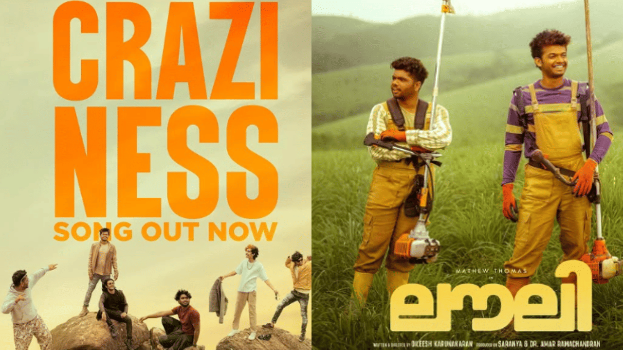 Lovely New Movie: മാത്യു തോമസിന് നായിക ഈച്ച; ലൗലിയിലെ ആദ്യ ഗാനം പുറത്ത്