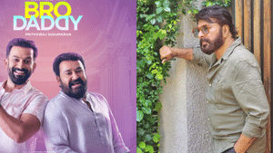 Mammootty – Bro Daddy: ബ്രോ ഡാഡിയില് നായകനാകേണ്ടിയിരുന്നത് മമ്മൂക്ക; വെളിപ്പെടുത്തി പൃഥ്വിരാജ് Mammootty – Bro Daddy: ബ്രോ ഡാഡിയില് നായകനാകേണ്ടിയിരുന്നത് മമ്മൂക്ക; വെളിപ്പെടുത്തി പൃഥ്വിരാജ്