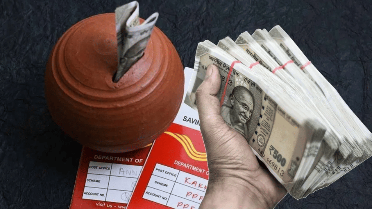 Post Office Savings Schemes: 1.5 ലക്ഷം രൂപ വരെ നികുതി ലാഭിക്കാം; കിടിലൻ പോസ്റ്റ് ഓഫീസ് പദ്ധതികൾ ഇതാ....