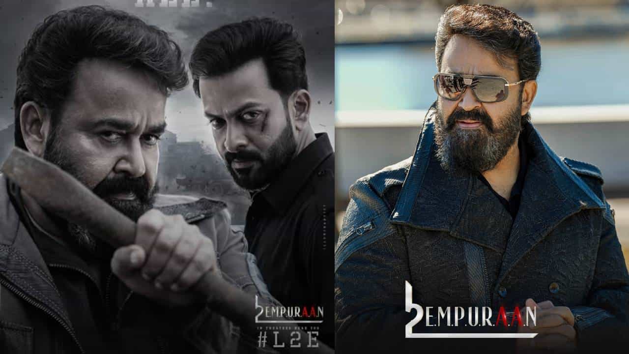 L2 Empuraan: എമ്പുരാന് കടുംവെട്ട്; 17 ഭാഗങ്ങള്‍ വെട്ടിമാറ്റി, പുതിയ പതിപ്പ് അടുത്തയാഴ്ച