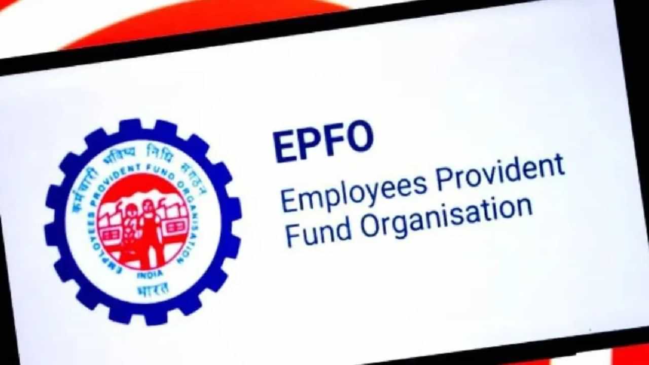 PF Rules Change: നിയമങ്ങളിൽ മാറ്റം, പിഎഫ് അംഗങ്ങൾക്ക് പേര്, ജനനത്തീയതി അടക്കം അപ്ഡേറ്റ് ചെയ്യാൻ ഇനി തടസ്സമില്ല