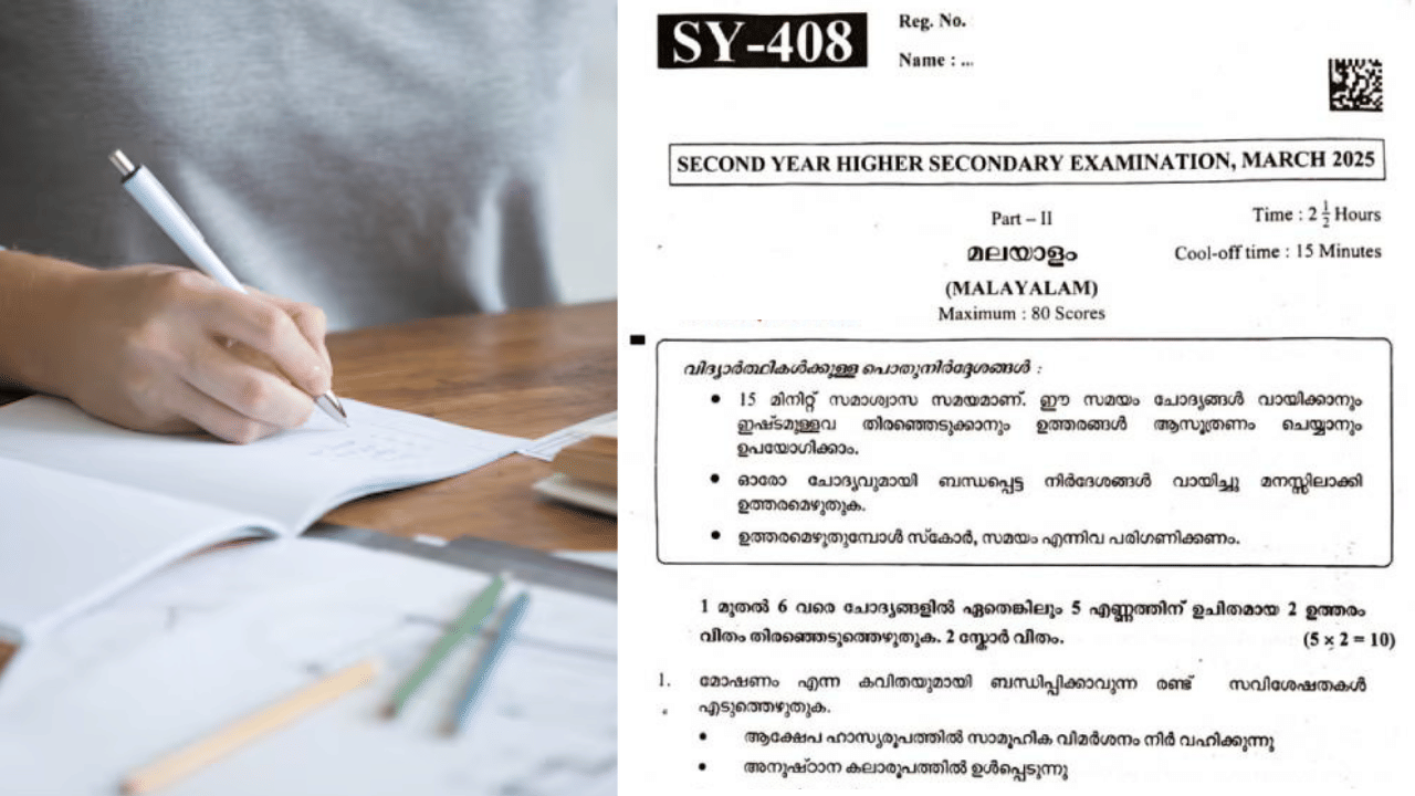 Plus Two Question Paper Mistake: താമസത്തിന് താസമം, നീലകണ്ഠശൈലം എന്നതിന് നീലകണുശൈലം; പ്ലസ്ടു ചോദ്യപേപ്പറിലെ തെറ്റുകൾ ഇങ്ങനെ