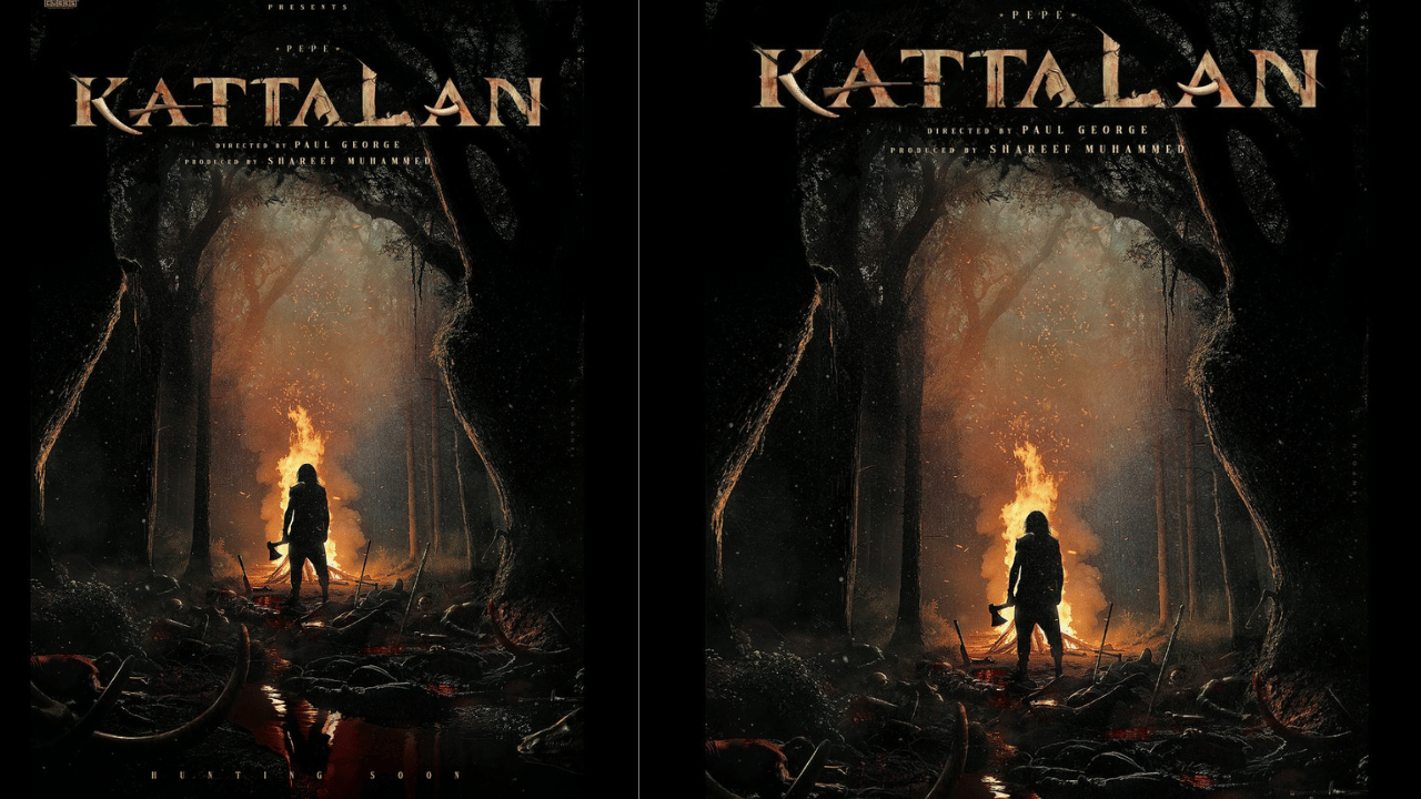 Kattalan Movie: വയലൻസ് ഇവിടംകൊണ്ട് അവസാനക്കില്ല; ചോരയുടെയും പകയുടെയും കഥയുമായി വീണ്ടും ക്യൂബ്സ് എൻ്റർടെയ്ൻമെൻ്റ്സ്! കാട്ടാളൻ പോസ്റ്റർ പുറത്ത്