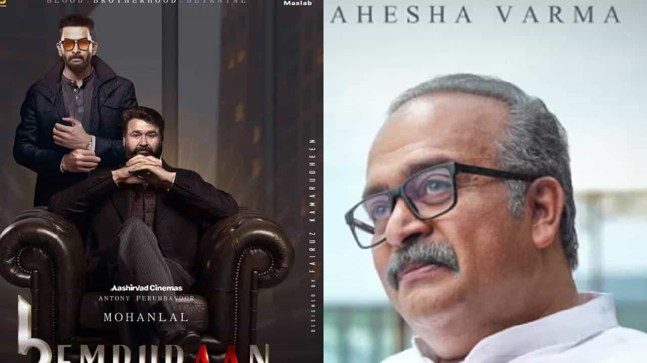 L2: Empuraan: ഒന്നൊന്നര പടമായിരിക്കും മക്കളേ; നീണ്ട നിര തന്നെയുണ്ട്, തിയറ്റർ എക്സ്പീരിയൻസ് ചെയ്യേണ്ട പടം തന്നെയാണ് എമ്പുരാൻ; സായ്കുമാർ L2: Empuraan: ഒന്നൊന്നര പടമായിരിക്കും മക്കളേ; നീണ്ട നിര തന്നെയുണ്ട്, തിയറ്റർ എക്സ്പീരിയൻസ് ചെയ്യേണ്ട പടം തന്നെയാണ് എമ്പുരാൻ; സായ്കുമാർ