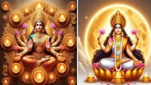 Akshaya Tritiya 2025: അക്ഷയ തൃതീയ അപൂർവ്വ യോഗം, ലക്ഷ്മീദേവിയുടെ അനുഗ്രഹം ഇവർക്ക്