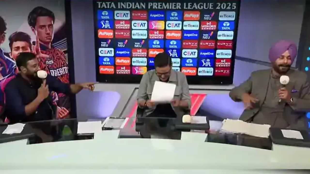 IPL 2025: നിങ്ങളൊരു ഓന്താണെന്ന് റായുഡു; ഓന്ത് തൻ്റെ ആരാധനാപാത്രം ധോണിയാണെന്ന് സിദ്ധു: കമൻ്ററിക്കിടെ തമ്മിലടിച്ച് താരങ്ങൾ