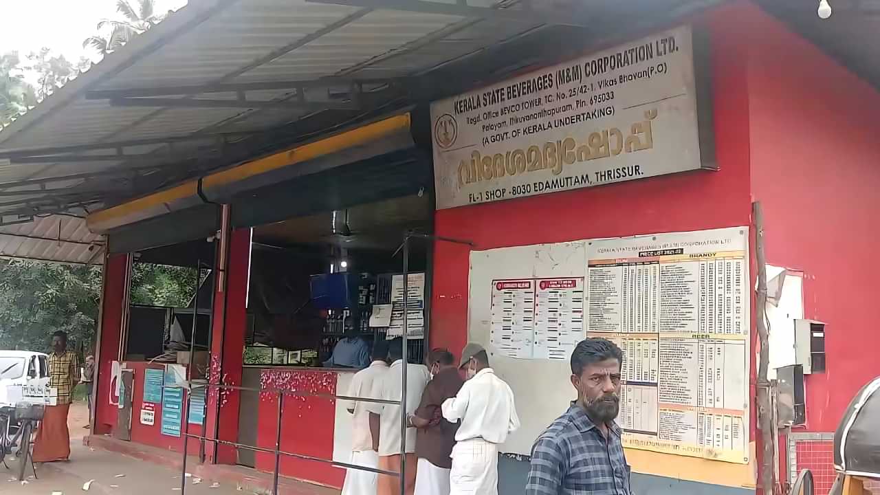 Bevco Holidays 2025: മെയ് ദിനം, ഡ്രൈ ഡേ; ബെവ്കോയുടെ പ്രധാന അപ്ഡേറ്റ്