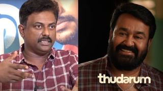 Binu Pappu: ‘കഞ്ഞി എടുക്കട്ടേ’ എന്നത് തരുണിന്റെ ഐഡിയ, ലാൽ സാർ എങ്ങനെ എടുക്കുമെന്ന് ടെൻഷൻ ഉണ്ടായിരുന്നു’; ബിനു പപ്പു
