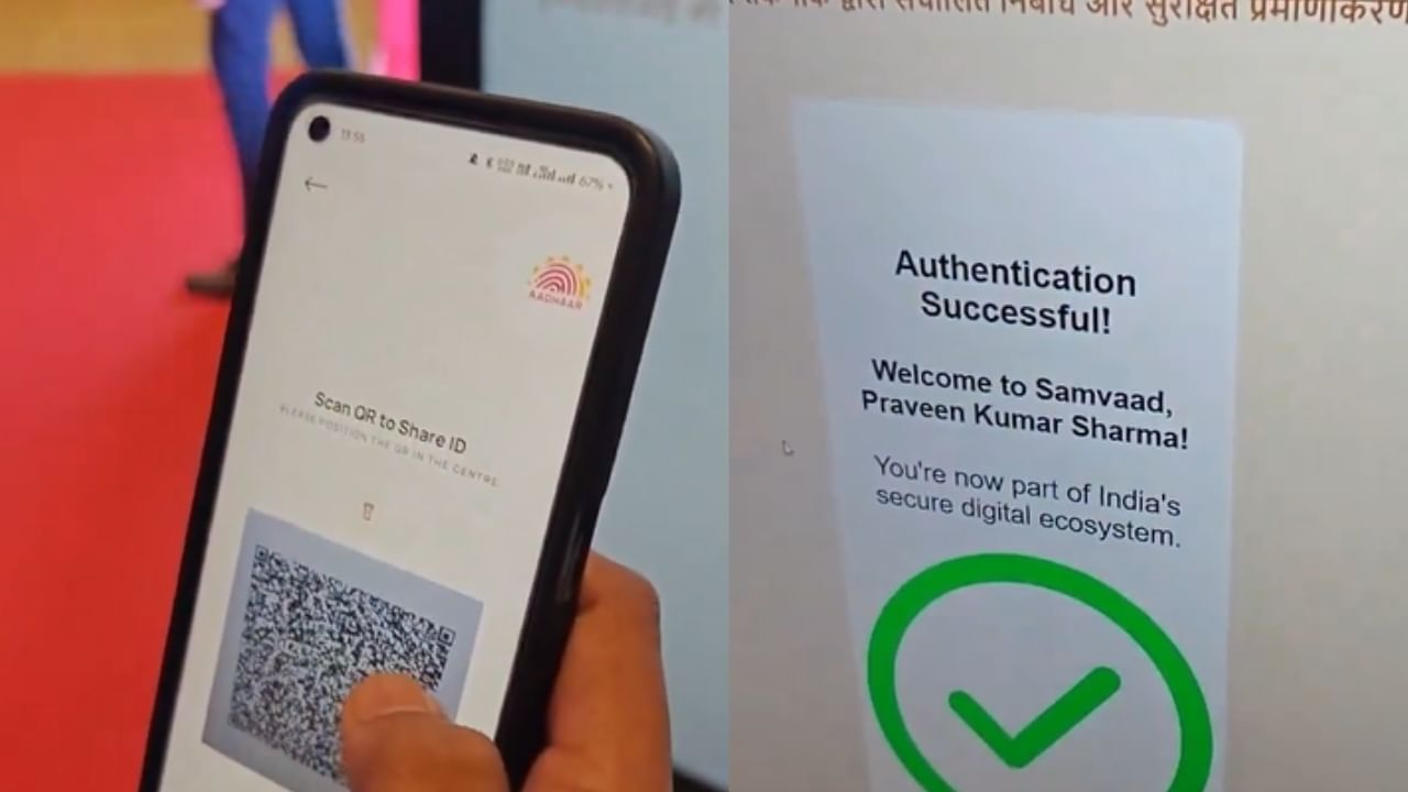 New Aadhaar app: ഇനി ആധാർ കോപ്പി എടുക്കേണ്ട, പുതിയ ആപ്പെത്തുന്നു, സ്വകാര്യ വിവരങ്ങളും കൊടുക്കേണ്ട
