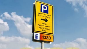 Dubai Parking Fees: സബ്സ്ക്രിപ്ഷൻ, തുക, ടൈമിങ്; ദുബായിലെ പുതിയ പാർക്കിങ് ചട്ടങ്ങൾ ഇങ്ങനെ