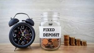 Fixed Deposit: യുവാക്കള്ക്ക് എഫ്ഡിയോട് താത്പര്യമില്ലേ? സാമ്പത്തിക സുരക്ഷയേല്ലേ മക്കളേ പ്രധാനം Fixed Deposit: യുവാക്കള്ക്ക് എഫ്ഡിയോട് താത്പര്യമില്ലേ? സാമ്പത്തിക സുരക്ഷയേല്ലേ മക്കളേ പ്രധാനം
