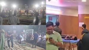 Football Gallery Collapsed: ഫുട്ബോൾ ടൂർണമെൻ്റിനിടെ ഗാലറി തകർന്ന് വീണു; നിരവധി പേർക്ക് പരിക്ക് Football Gallery Collapsed: ഫുട്ബോൾ ടൂർണമെൻ്റിനിടെ ഗാലറി തകർന്ന് വീണു; നിരവധി പേർക്ക് പരിക്ക്