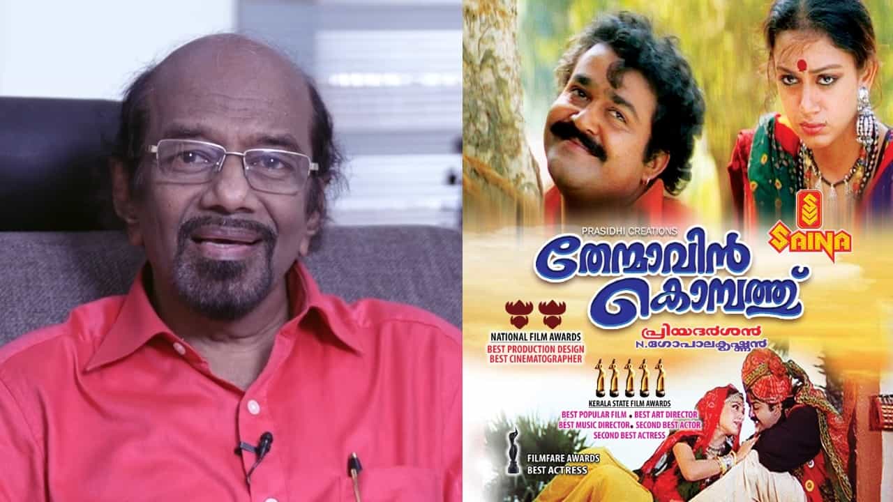 Berny - Ignatius: പിന്നേ, ചെയ്ത പട്ടം നാല് നിലയിൽ പൊട്ടിയ എന്നെ പ്രിയദർശൻ വിളിക്കാനല്ലേ?; തേന്മാവിൻ കൊമ്പത്തിൻ്റെ കഥ പറഞ്ഞ് ഇഗ്നേഷ്യസ്