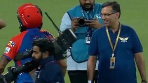 IPL 2025: ‘ആ പരിചയം ഇനി വേണ്ട’; സഞ്ജീവ് ഗോയങ്കയെ അവഗണിച്ച് കെഎൽ രാഹുൽ: വിഡിയോ വൈറൽ