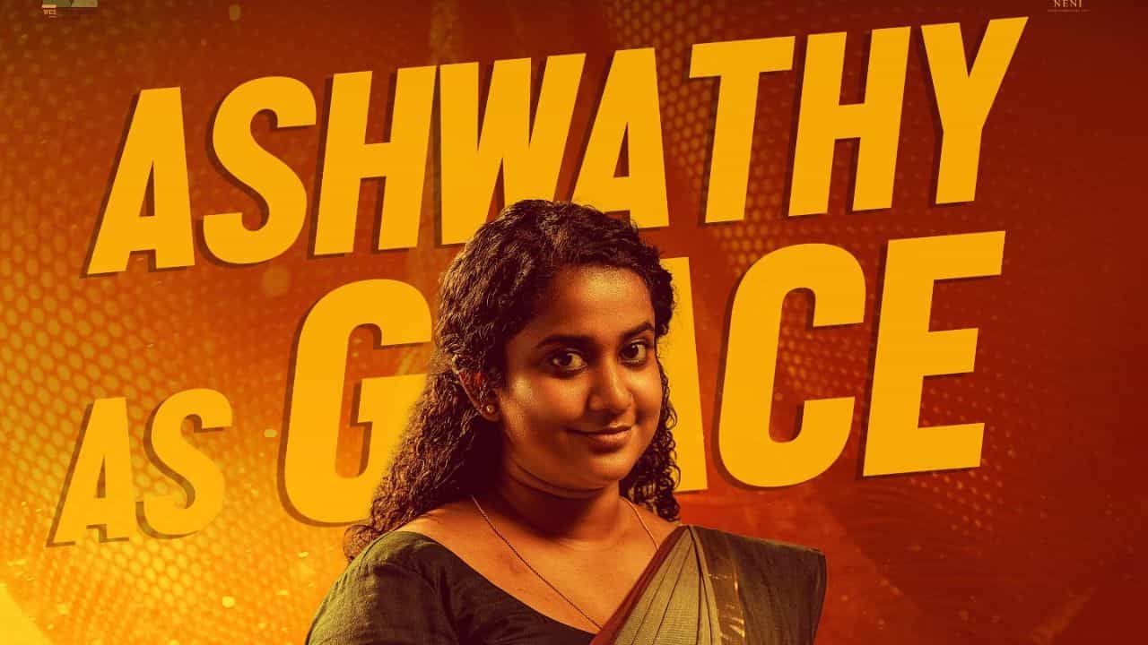ഗ്രേസായി അശ്വതി; ലൗലിയുടെ മറ്റൊരു ക്യാരക്ടർ പോസ്റ്റർ കൂടി പുറത്ത്