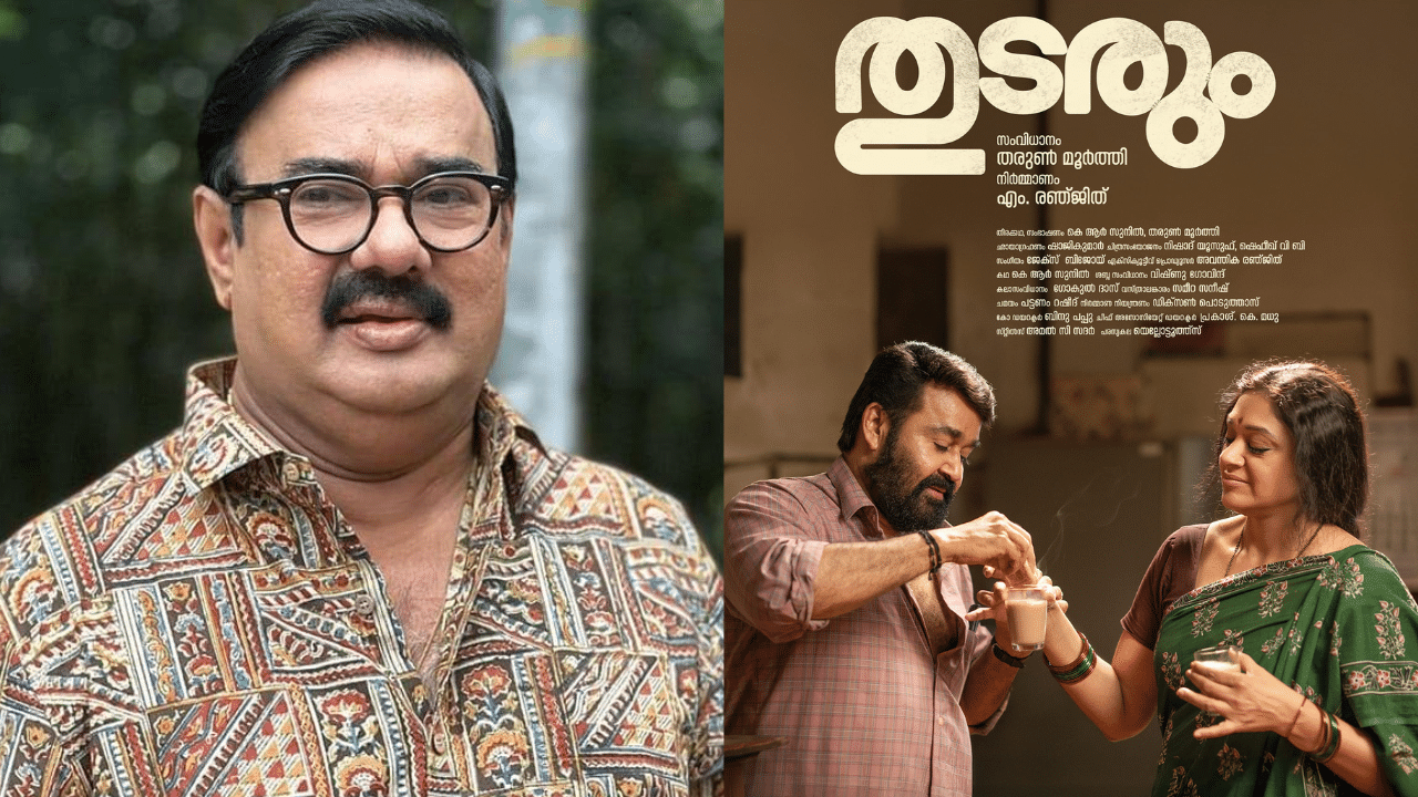 Maniyanpilla Raju: ‘8 മണിക്ക് ഉറങ്ങി വെളുപ്പിന് 3 മണിക്ക് എഴുന്നേല്‍ക്കുന്ന ശോഭന ‘തുടരും’ സിനിമയ്ക്ക് വേണ്ടി ഉറങ്ങിയില്ല’; മണിയന്‍പിള്ള രാജു