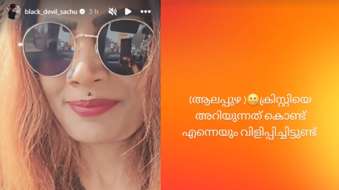 Model Soumya- Hybrid Ganja Case: പോയി വന്നിട്ട് കാണാം ഗയ്‌സ്‌..; ചോദ്യംചെയ്യലിന് പോകുന്നതിന് മുമ്പ് വീഡിയോ പങ്കുവെച്ച് മോഡൽ സൗമ്യ