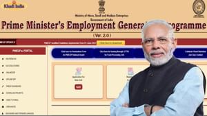 PMEGP Scheme : ഒരു ബിസിനെസ് തുടങ്ങാൻ പ്ലാൻ ഉണ്ടോ? 50 ലക്ഷം രൂപ വായ്പ ലഭിക്കുന്ന ക്രേന്ദ്ര സർക്കാർ സ്കീം ഇതാ