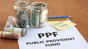 Public Provident Fund: ചെലവിന് ഒരു 43,000 മതിയാകുമോ? എങ്കില്‍ തരാന്‍ ആളുണ്ട്! പിപിഎഫ് പിപിഎഫ് എന്ന് കേട്ടിട്ടുണ്ടോ?
