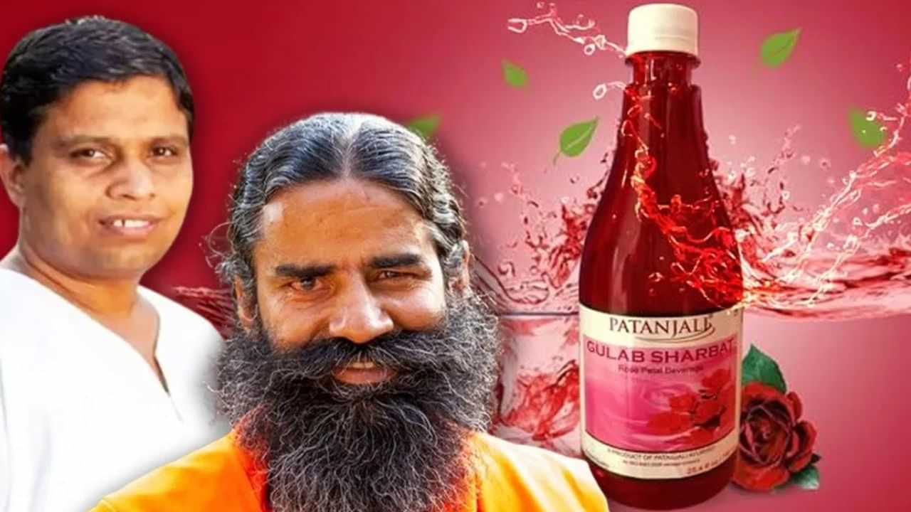 Patanjali Gulab Sharbat : പതഞ്ജലിയുടെ ഗുലാബ് ശർബത്തിലൂടെ ലക്ഷ്യമിടുന്നത് പാവങ്ങളുടെ ഉന്നമനത്തിനായി