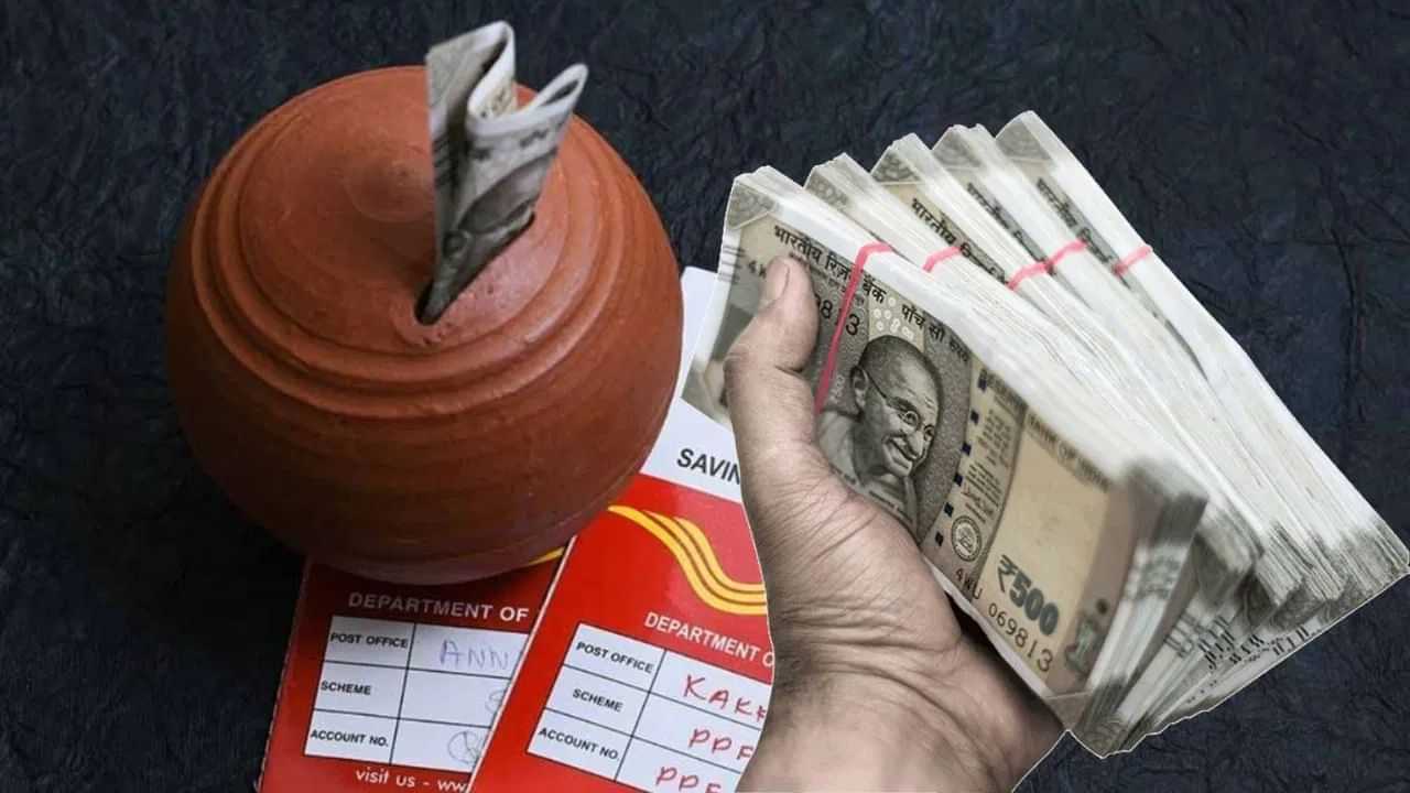 Post Office Savings Scheme: പണം ഒരു പ്രശ്‌നമാണ്, പക്ഷെ പലിശ...; 1,000 രൂപ നിക്ഷേപം എളുപ്പത്തില്‍ ഇരട്ടിയാക്കാം