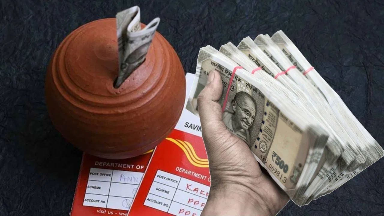 Post Office Savings Scheme: പണം ഒരു പ്രശ്‌നമാണ്, പക്ഷെ പലിശ…; 1,000 രൂപ നിക്ഷേപം എളുപ്പത്തില്‍ ഇരട്ടിയാക്കാം