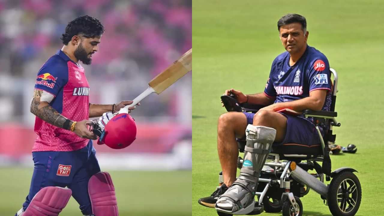 IPL 2025: പരാഗിന് ചുറ്റും കറങ്ങുന്ന ഉപഗ്രഹം; ദ്രാവിഡിൻ്റെ കാലഹരണപ്പെട്ട പരിശീലനം: രാജസ്ഥാൻ്റെ പ്രശ്നങ്ങൾ ചെറുതല്ല