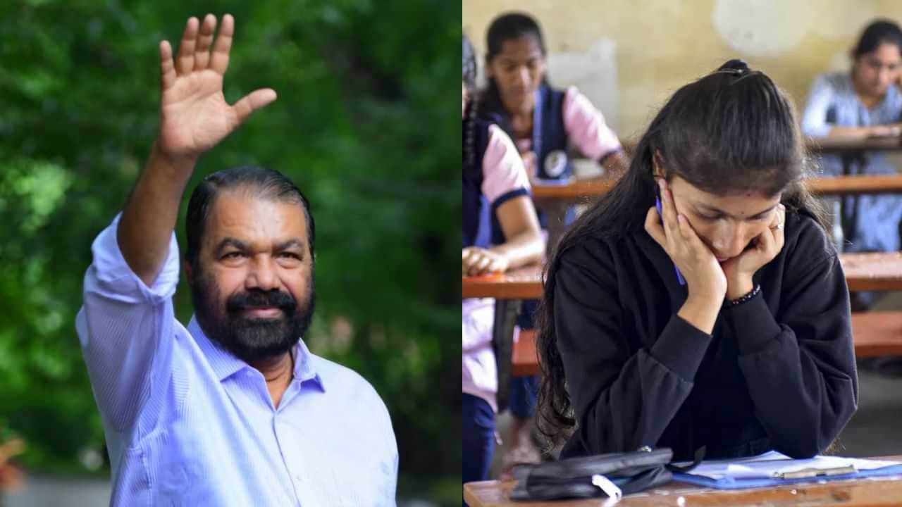 Kerala SSLC Result 2025 : മൂല്യനിർണയം പൂർത്തിയായി; എസ്എസ്എൽസി ഫലം എന്ന് പ്രഖ്യാപിക്കുമെന്നറിയിച്ച് വിദ്യാഭ്യാസ മന്ത്രി Kerala SSLC Result 2025 : മൂല്യനിർണയം പൂർത്തിയായി; എസ്എസ്എൽസി ഫലം എന്ന് പ്രഖ്യാപിക്കുമെന്നറിയിച്ച് വിദ്യാഭ്യാസ മന്ത്രി