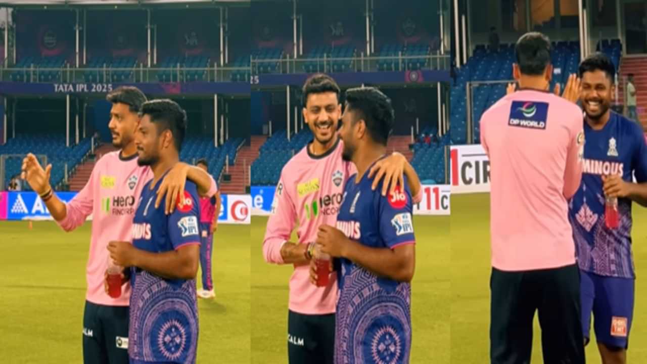 IPL 2025: അതുശരി ! അക്‌സര്‍ പട്ടേലിന് എണ്ണ എത്തിച്ചു നല്‍കിയിരുന്നത് സഞ്ജുവായിരുന്നോ? വീഡിയോ വൈറല്‍