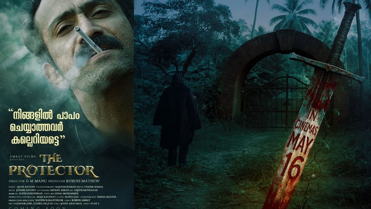 Shine Tom Chacko Movie: ഷൈൻ ടോം ചാക്കോ ചിത്രത്തിൻ്റെ റിലീസ് തീയ്യതി പുറത്ത് Shine Tom Chacko Movie: ഷൈൻ ടോം ചാക്കോ ചിത്രത്തിൻ്റെ റിലീസ് തീയ്യതി പുറത്ത്
