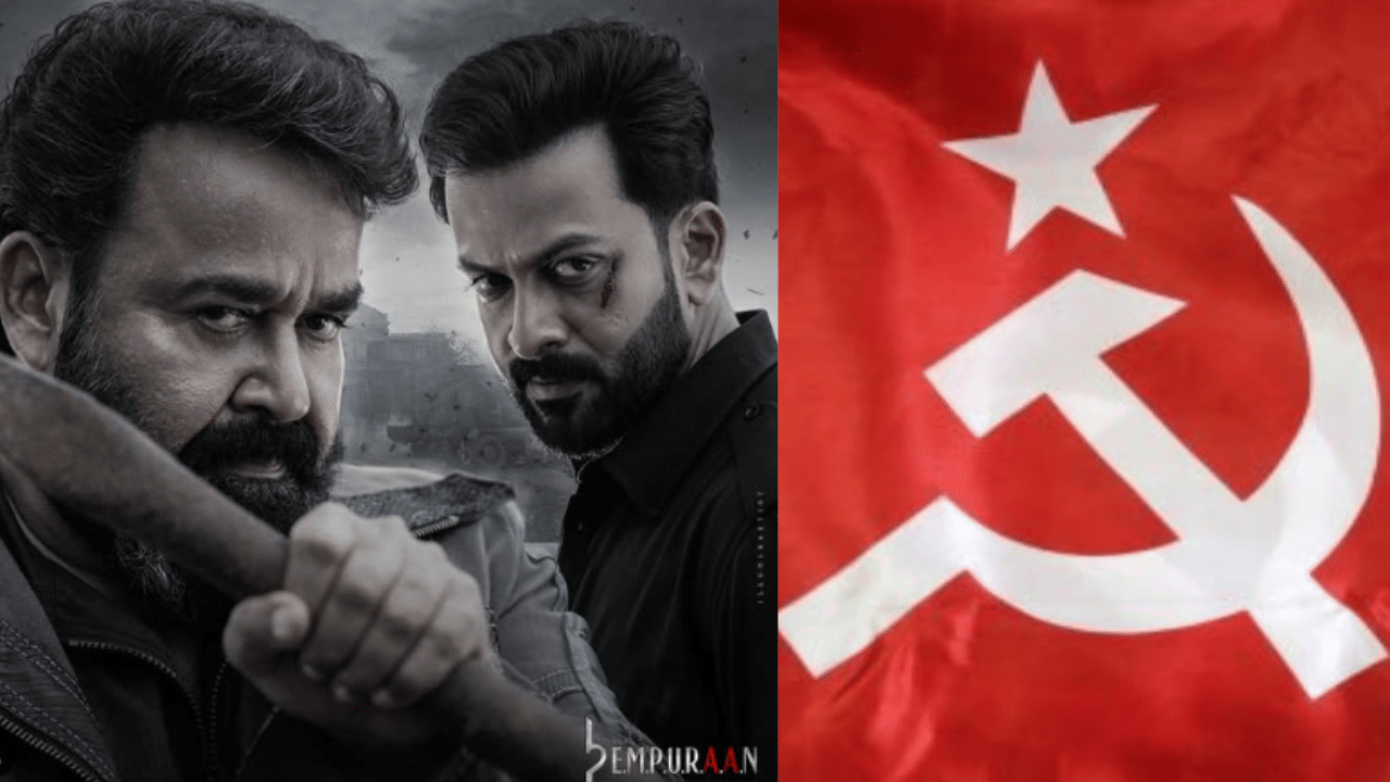 L2 Empuraan Controversy: തിയറ്ററുകൾ കടന്ന് എമ്പുരാൻ പാർലമെന്റിലേക്ക്; വിഷയം രാജ്യ സഭയിൽ ചർച്ച ചെയ്യാൻ സിപിഎം
