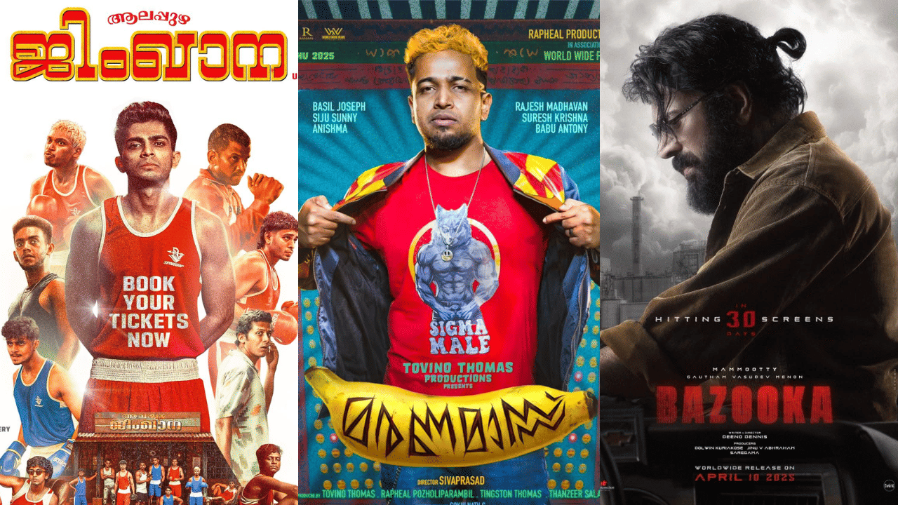 Vishu Movie Releases 2025: ബസൂക്ക മുതൽ ആഭ്യന്തര കുറ്റവാളി വരെ; വിഷു തകർപ്പനാക്കാൻ തീയേറ്ററുകളിൽ എത്തുന്ന ചിത്രങ്ങൾ ഇതാ