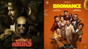 Vishu OTT Releases 2025: ‘പ്രാവിൻകൂട് ഷാപ്പ്’ മുതൽ ‘ബ്രോമാൻസ്’ വരെ; വിഷു ആഘോഷമാക്കാൻ ഒടിടിയിൽ എത്തുന്ന സിനിമകൾ Vishu OTT Releases 2025: ‘പ്രാവിൻകൂട് ഷാപ്പ്’ മുതൽ ‘ബ്രോമാൻസ്’ വരെ; വിഷു ആഘോഷമാക്കാൻ ഒടിടിയിൽ എത്തുന്ന സിനിമകൾ