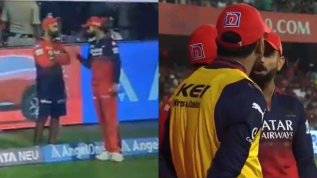 IPL 2025: പാടിദാറിൻ്റെ തീരുമാനങ്ങളോട് കോലിയ്ക്ക് എതിർപ്പ്?; ദിനേശ് കാർത്തികുമൊത്തുള്ള സംസാരത്തിൻ്റെ ദൃശ്യങ്ങൾ വൈറൽ