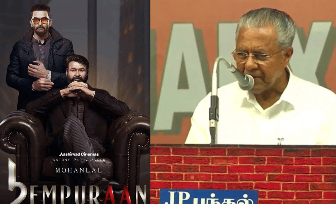 Pinarayi Vijayan about Empuraan: എമ്പുരാൻ കമ്മ്യൂണിസ്റ്റ് സിനിമയല്ല, ആർഎസ്എസ് സ്വയം സെൻസർ ബോർഡാവുന്നു; മുഖ്യമന്ത്രി