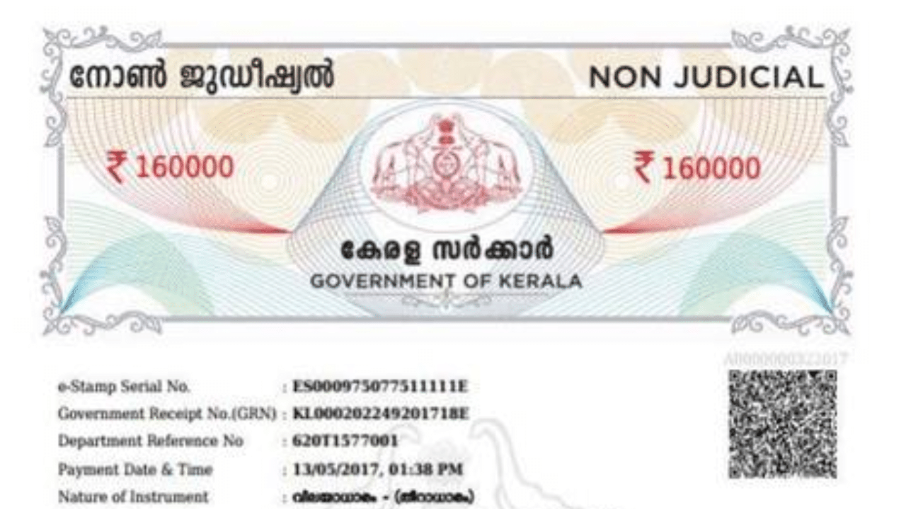 E-Stamping: സമ്പൂർണ ഇ-സ്റ്റാമ്പിങ്ങിലേക്ക് മാറി കേരളം; രാജ്യത്ത് ആദ്യം