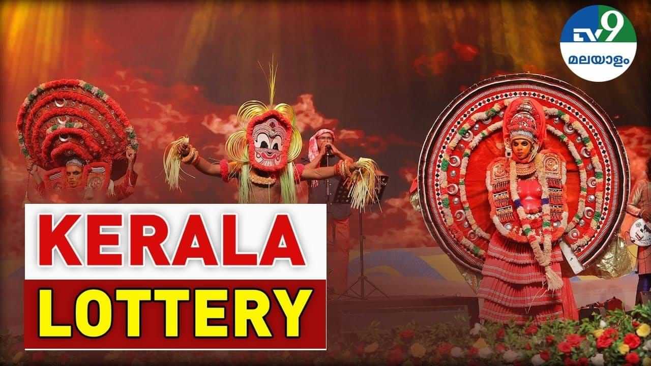 Kerala Lottery Results: കൈയിലുള്ള നമ്പറിനാണോ 75 ലക്ഷം? ഒന്ന് നോക്കിയേക്കാം; സ്ത്രീശക്തി ഭാഗ്യക്കുറി ഫലം ഇതാ