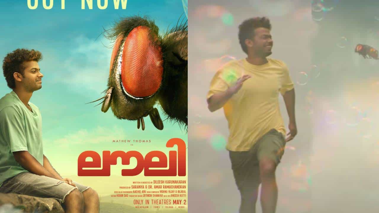 Lovely Trailer: അവന്‍റെ പ്രശ്നം ഒരു ഈച്ചയാണ്! അത്ഭുതപ്പെടുത്തി ഹൈബ്രിഡ് 3ഡി ചിത്രം ലൗലിയുടെ ട്രെയിലര്‍ പുറത്ത്