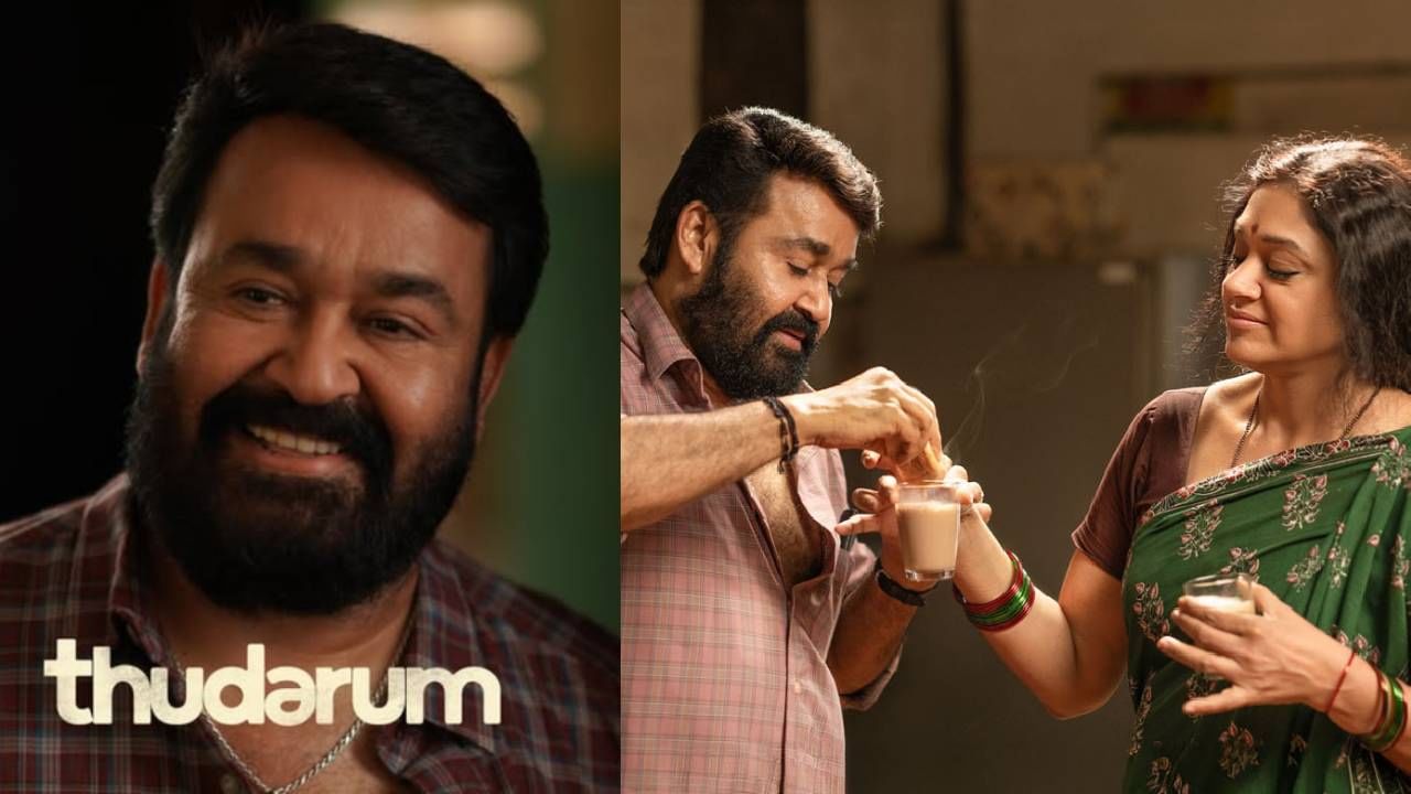 തുടരും പ്രീ സെയിൽ ബസൂക്കയെ വെട്ടി; വീണ്ടും ബോക്സ് ഓഫീസ് തൂക്കാൻ മോഹൻലാൽ തുടരും പ്രീ സെയിൽ ബസൂക്കയെ വെട്ടി; വീണ്ടും ബോക്സ് ഓഫീസ് തൂക്കാൻ മോഹൻലാൽ