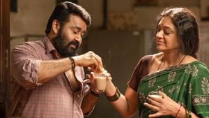 സത്യസന്ധമായി നിര്‍മിച്ച സിനിമ, ഇത്രയും സ്നേഹത്തോടെ ‘തുടരും’ സ്വീകരിച്ചതിന് നന്ദി; മോഹന്‍ലാല്‍