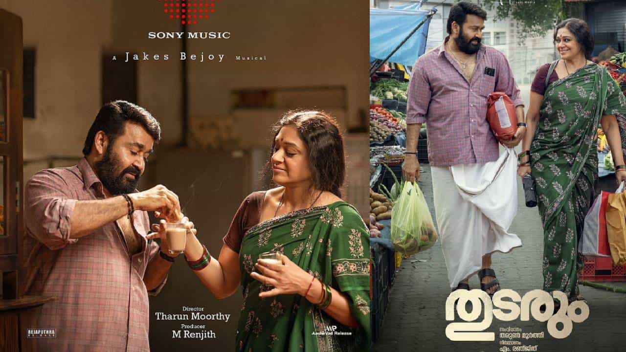 Thudarum: മീന ലാലേട്ടൻ ആണ് സൂപ്പർ കോമ്പോ, ശോഭന തള്ള ആയെന്ന് കമന്റ്; ചുട്ട മറുപടിയുമായി തരുൺ മൂർത്തി
